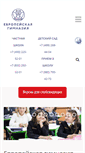 Mobile Screenshot of eurogym.ru